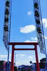 小名浜鹿島神社のお祭り