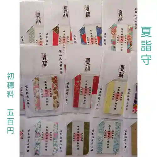 岐阜稲荷山本社(岐阜県)