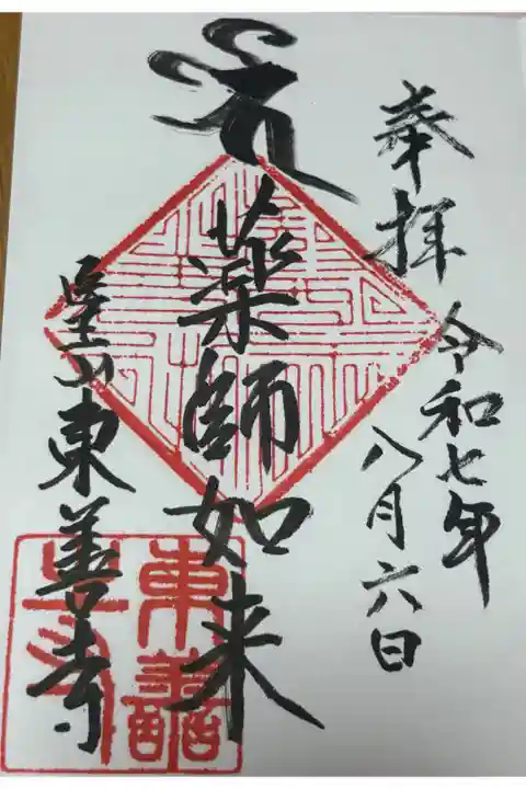 お書き入れいただきました