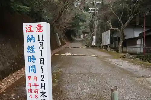 施福寺(大阪府)