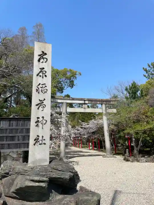 市原稲荷神社(愛知県)