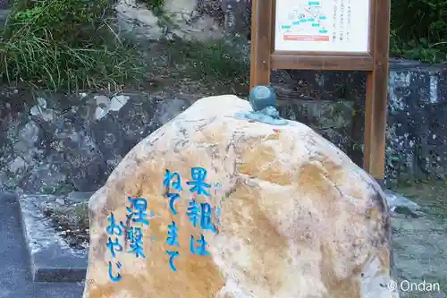 一畑薬師(島根県)