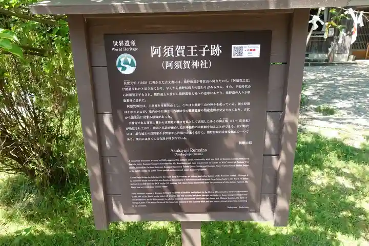 阿須賀神社のその他建物