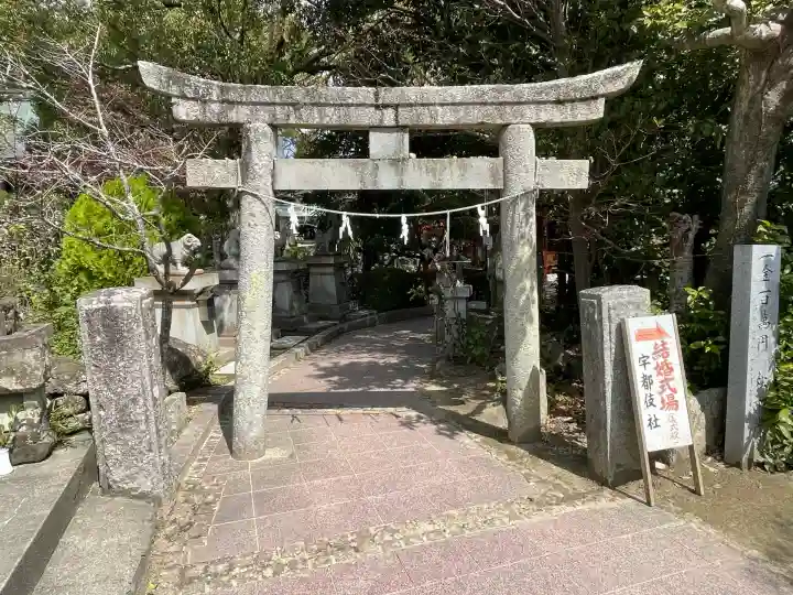 田村神社(香川県)