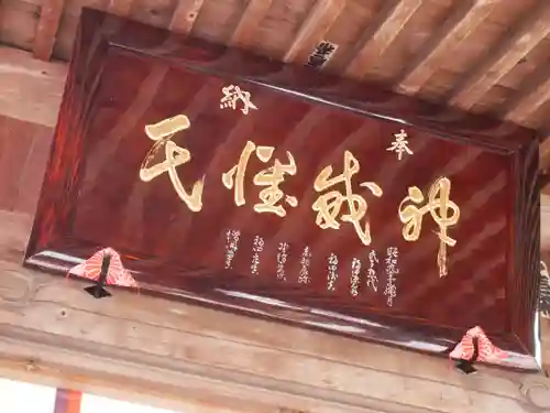 森友瀧尾神社(栃木県)