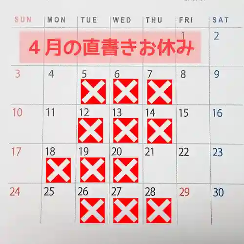 阿邪訶根神社(福島県)