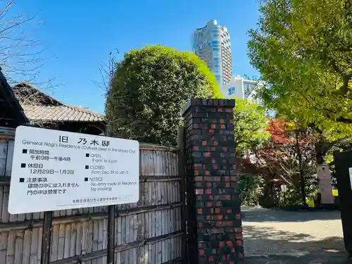 乃木神社(東京都)