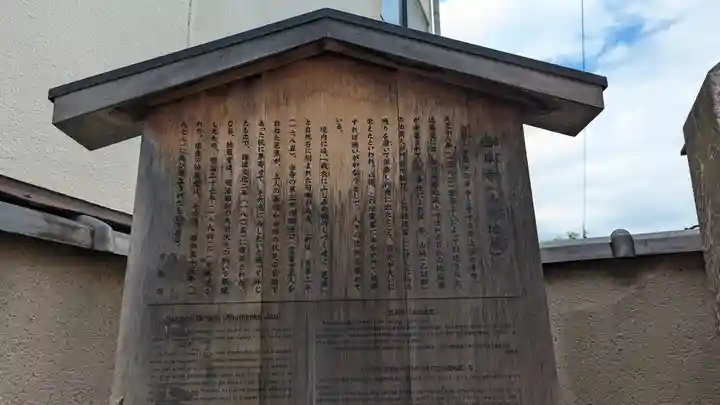 西岸寺(京都府)