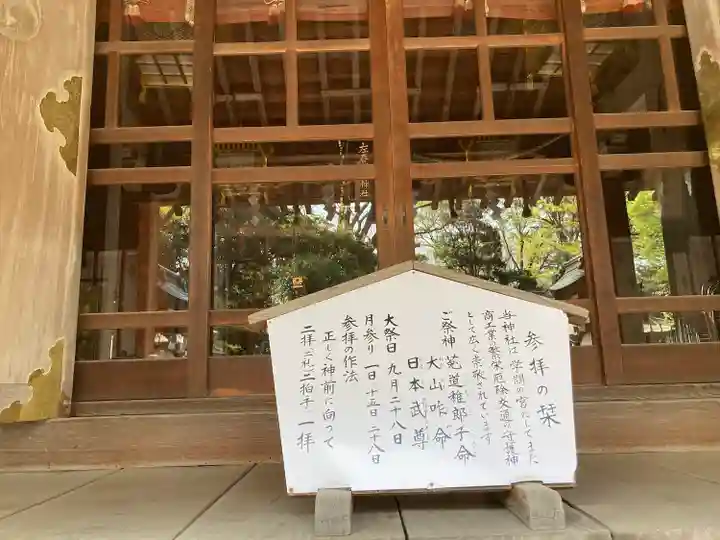 前鳥神社(神奈川県)