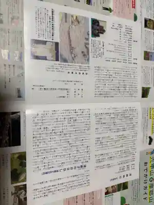 宇良神社(浦嶋神社)(京都府)