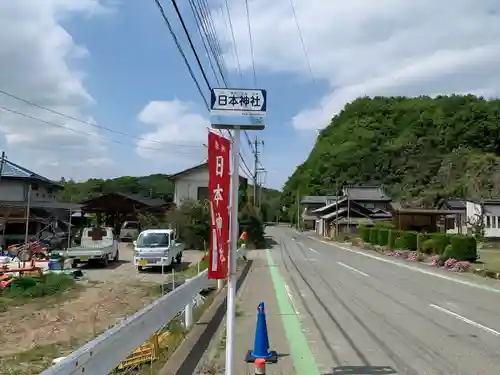 日本神社(埼玉県)