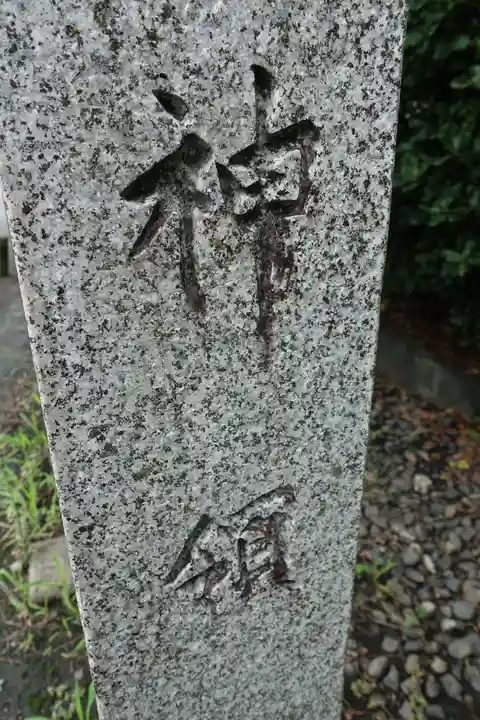 建部大社のその他建物