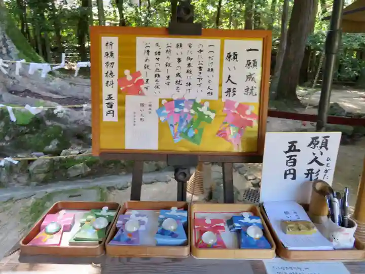 宇治上神社の授与品その他
