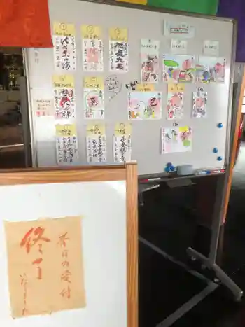 真如寺の御朱印 2025年05月