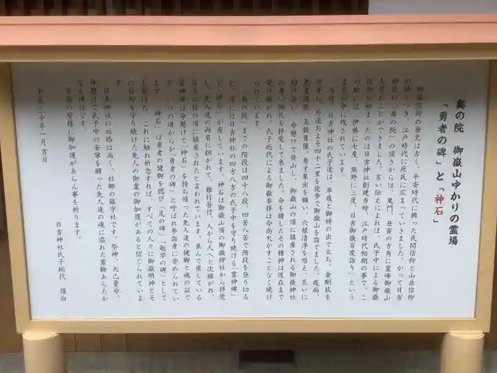日吉神社(上社)のその他建物