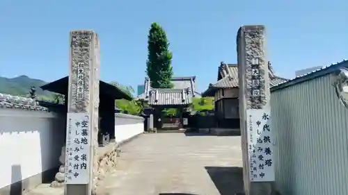 大蔵院(群馬県)