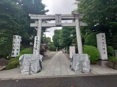 亀ケ池八幡宮(神奈川県)
