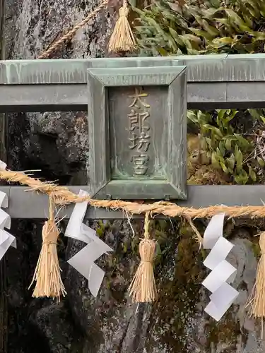 阿賀神社(滋賀県)