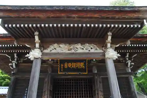 馬頭院(栃木県)
