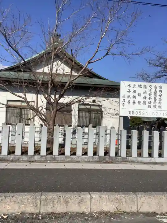 福之宮(岐阜県)