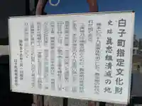 真光寺(千葉県)