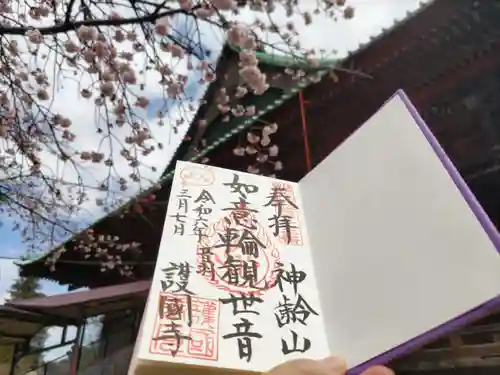 護国寺(東京都)