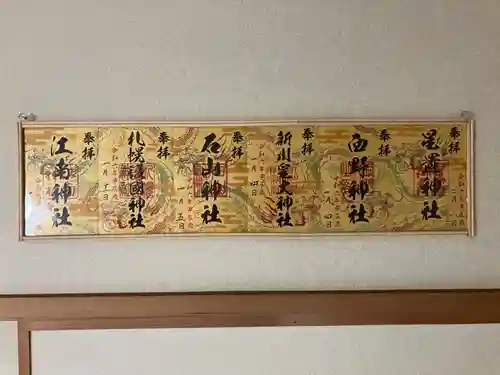 江南神社(北海道)