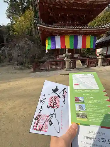 明王院(広島県)