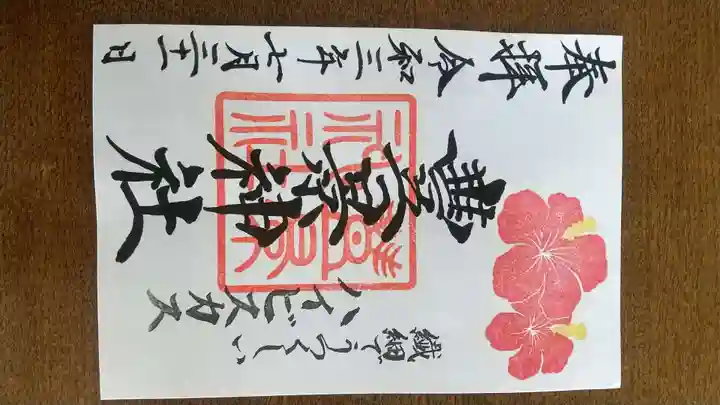 豊景神社(福島県)