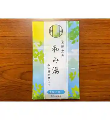 伊勢の国 四天王寺(三重県)