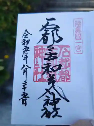 石都々古和気神社(福島県)