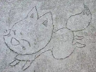 於菊稲荷神社(群馬県)