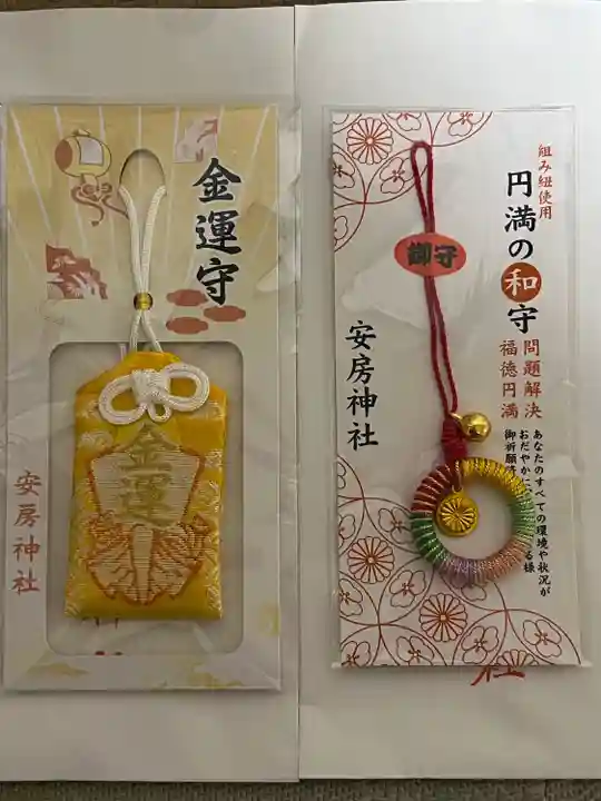 安房神社(千葉県)