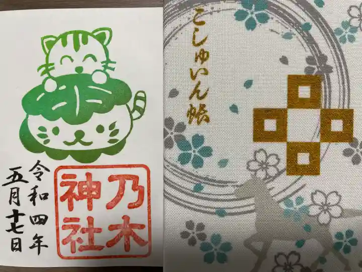 京都乃木神社の授与品その他