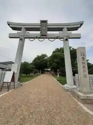若江鏡神社(大阪府)