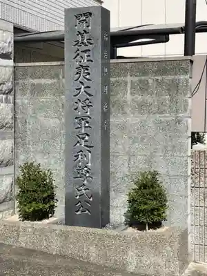 福海寺のその他建物