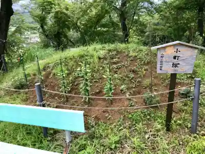 小町神社(神奈川県)
