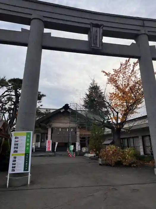 廣田神社～病厄除守護神～の鳥居