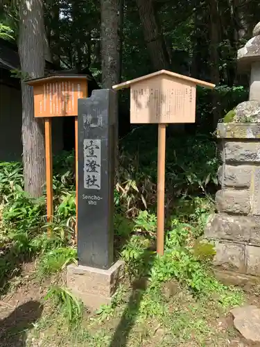 戸隠神社中社のその他建物