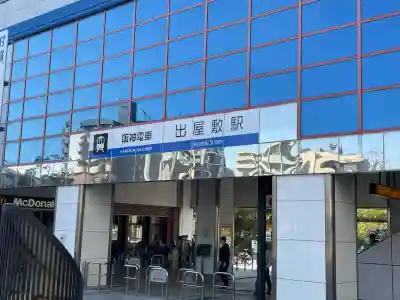 貴布禰神社(兵庫県)