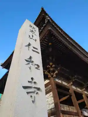 仁和寺のその他建物