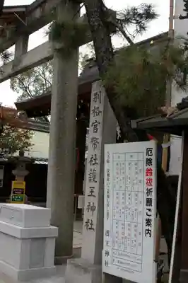 護王神社のその他建物