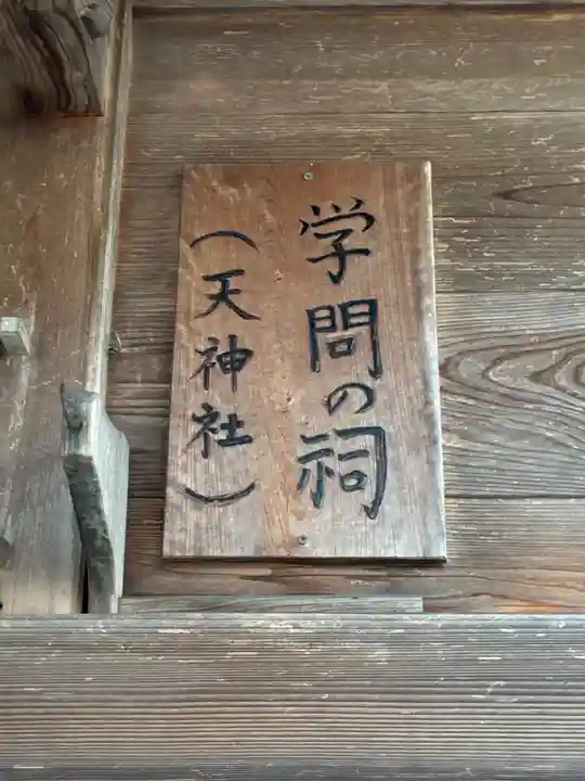 天神社(千葉県)