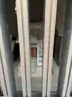 東八幡神社(徳島県)