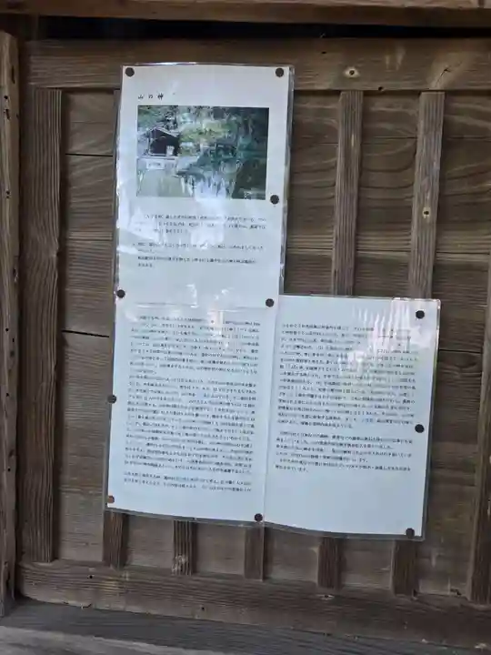 十二所神社(神奈川県)