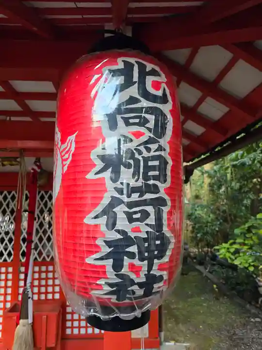 粟田神社(京都府)