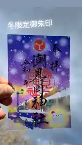 潮見ヶ岡神社(北海道)(2022年12月01日(木) 12時31分52秒投稿)