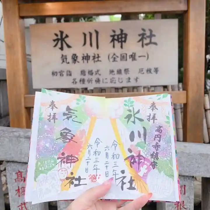 高円寺氷川神社のその他建物