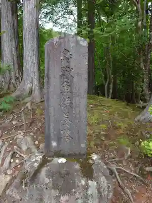 古峯神社(栃木県)