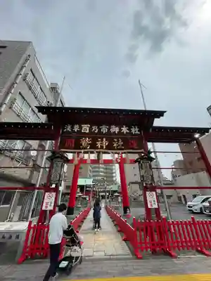 鷲神社(東京都)